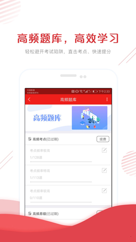 安全工程师准题库app截图2