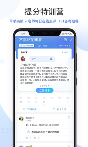 羊驼雅思app截图4