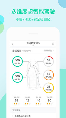 车萝卜小蜜app截图4