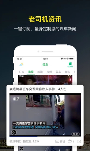 微车app官方版截图5