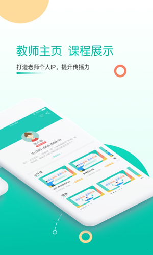 课桌app截图4