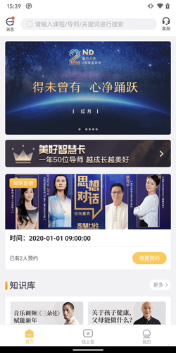 墨尔大学app截图2