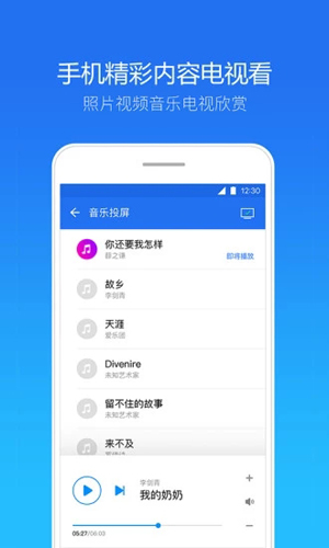 天翼安全中心app截图5