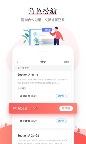 一起中学老师app截图4