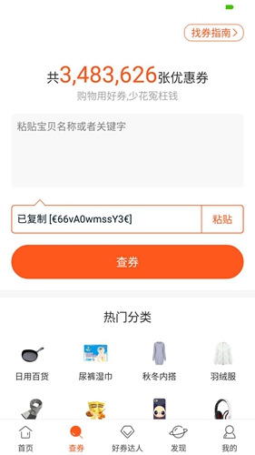 好卷app截图4