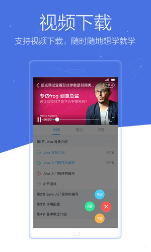 博学谷app截图5