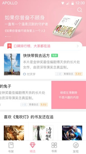 云起书院手机版截图1