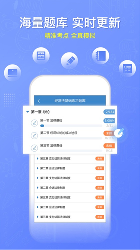 学乐佳会计app截图2