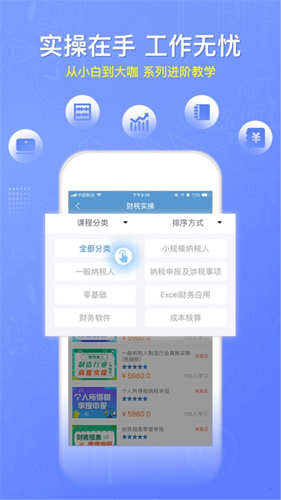 学乐佳会计app截图4