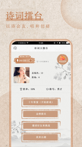 最全诗词app截图3