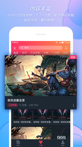 蛙趣视频app截图1