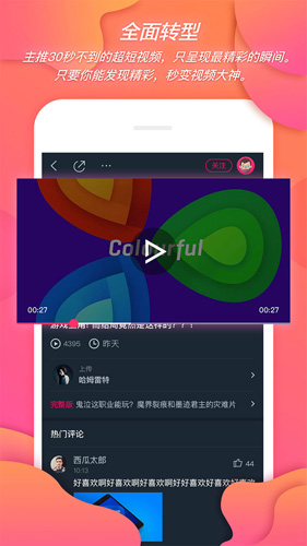 蛙趣视频app截图5