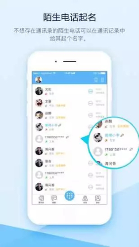 爱接不接app截图1