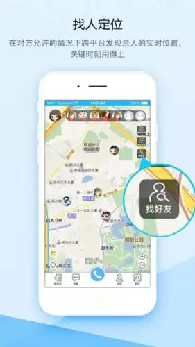 爱接不接app截图5