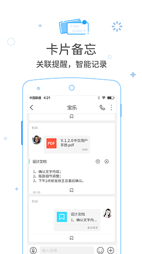 呼信app截图4