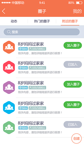 e校信app截图2