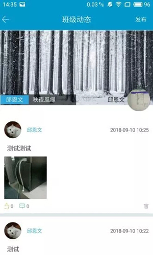 阳光快线家长版截图5