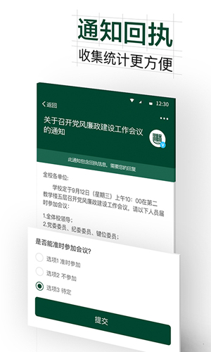 掌上蔚园app截图3