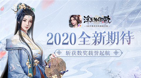 《浮生为卿歌》斩获数奖载誉起航 2020全新期待-快乐广场