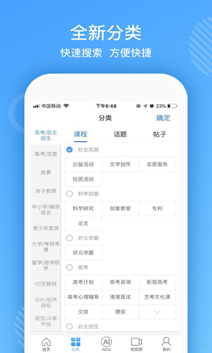 熊猫智学app截图4