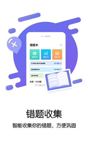 悠数学学生app截图3