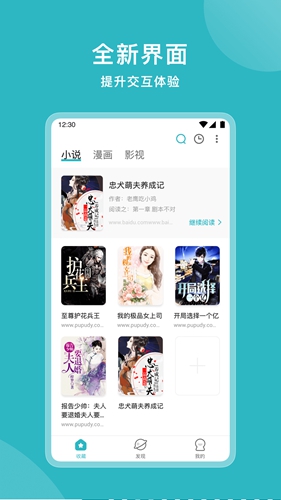 小说追书大全app截图4