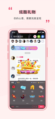 遇见app截图3