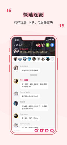 遇见app截图2