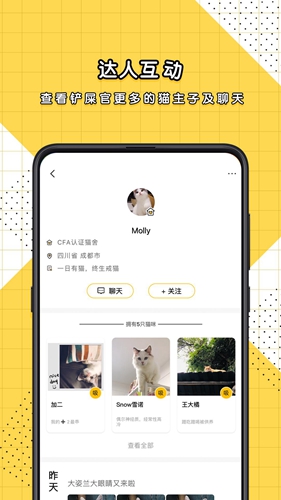 斗萌app截图4