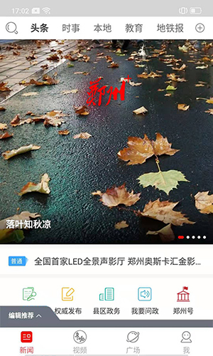 郑州app截图1