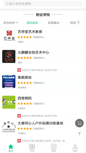 牛凹学学网app截图4