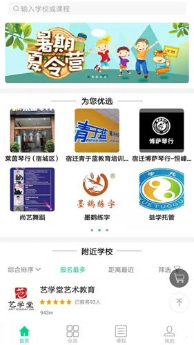 牛凹学学网app截图3