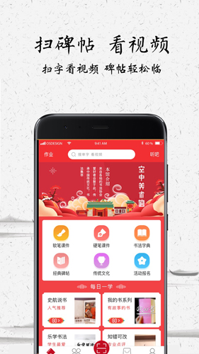 中版教育app截图1