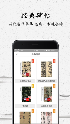 中版教育app截图3