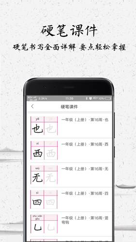 中版教育app截图4