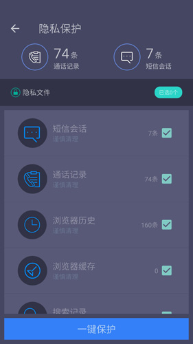 垃圾清理专家手机版截图2