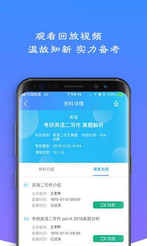 易考言app截图2