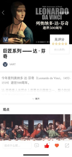 VART私人美术馆app截图2
