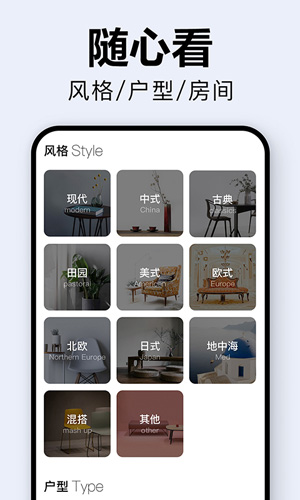 装修图库安卓版截图4