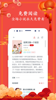 红豆阅读app截图1