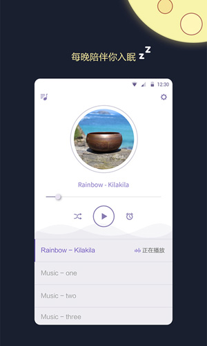 睡眠监测王app截图2