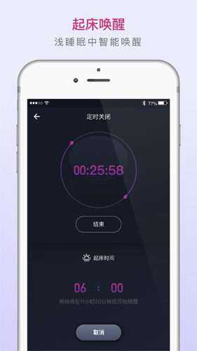 考拉睡眠大师app截图3