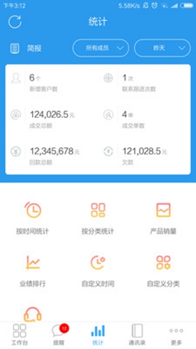 客户无忧app截图3