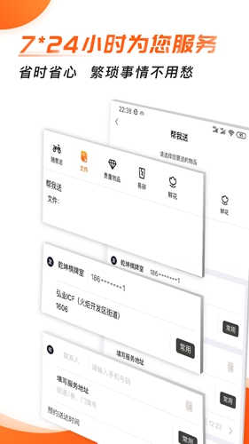 无忧帮帮app截图3