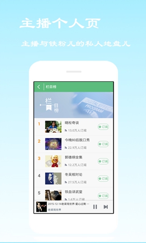 免费有声听书app截图3