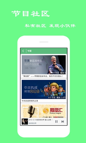 免费有声听书app截图4