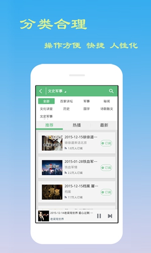 免费有声听书app截图2