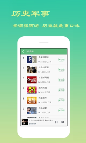 免费有声听书app截图1