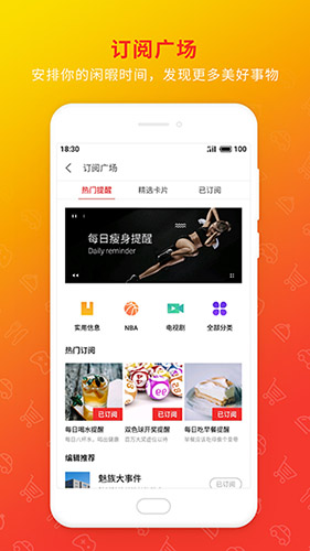 魅族日历app截图3