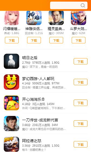 vivo小游戏中心app截图4